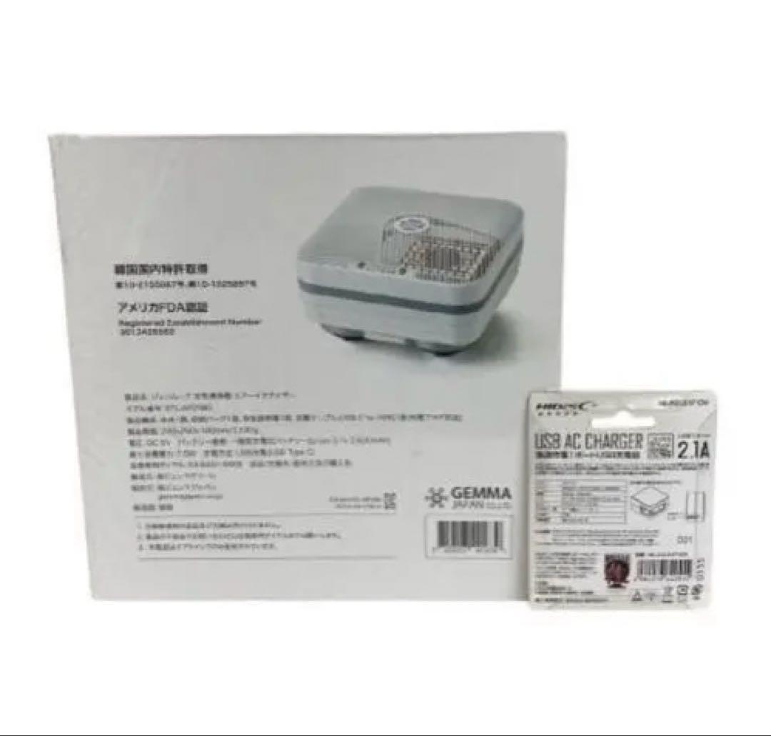 GEMMA ジェンマ ジェンムーブ 空気清浄機 エアーイオナイザー