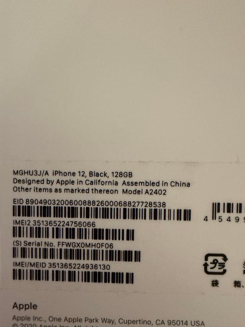 Apple iPhone12 128GB ブラック 箱付属品付き