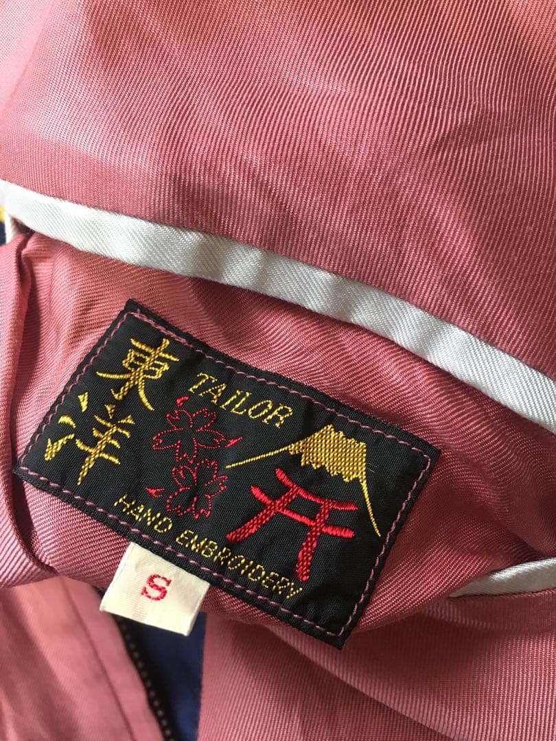 東洋エンタープライズ　スカジャン　東洋テイラー　刺繍　リバーシブル　龍　鷹　竜