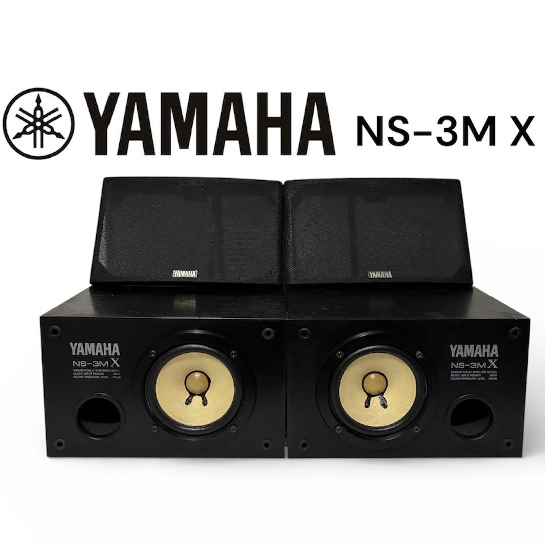 YAMAHA NS-3MXスピーカー