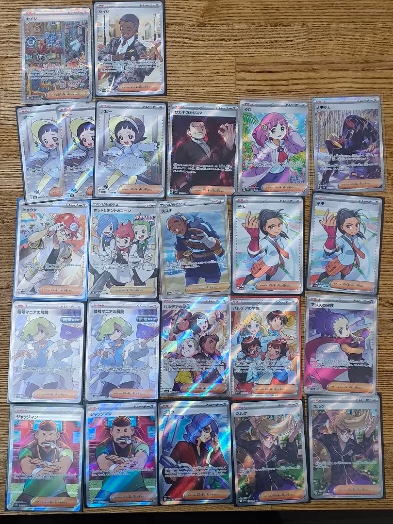 ポケカ デッキに組み込むことがなかったサポート 23枚