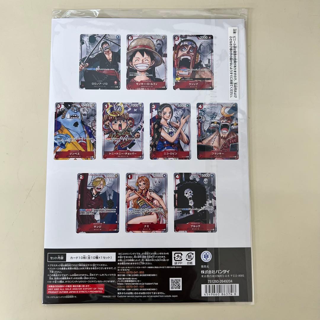 プレミアムカードコレクション 25周年エディション 4点セット ルフィ