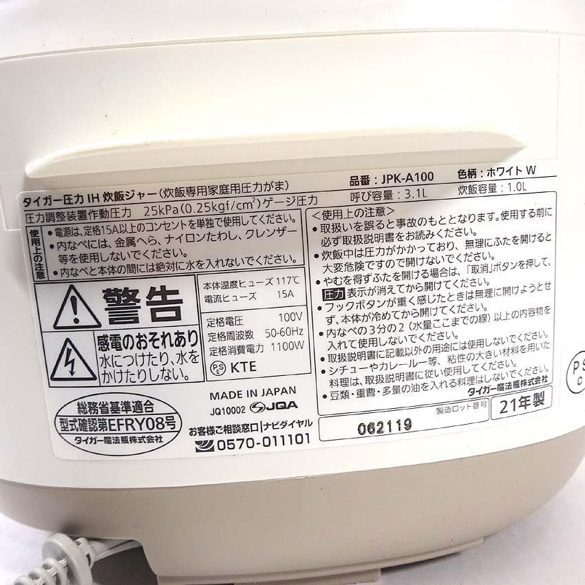 【q-270k】 タイガー　圧力IHジャー　炊飯器　JPK-A100 21年製