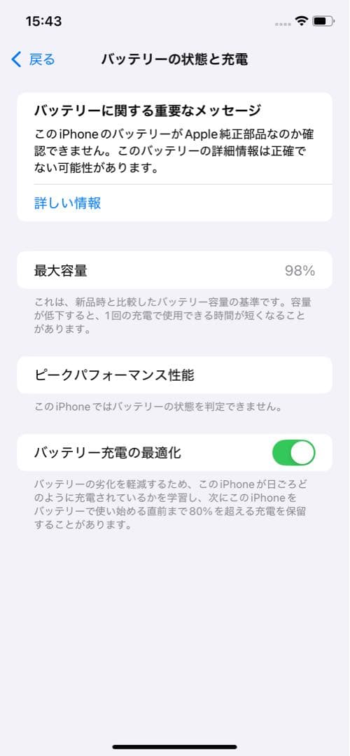 【美品】SIMフリー iPhone XR 64GB ブルー
