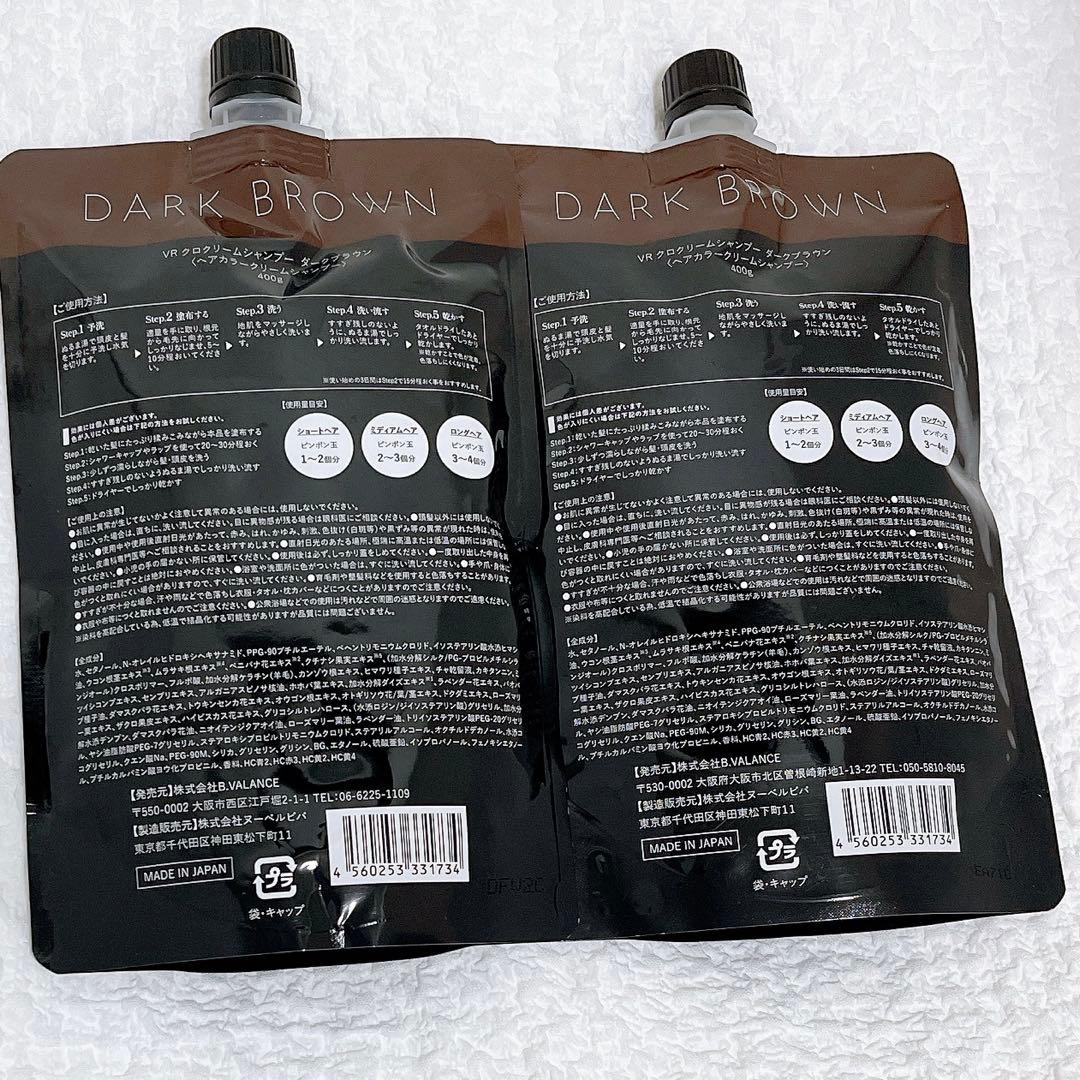 KURO ダークブラウン VR クロクリームシャンプー 400g 2個セット