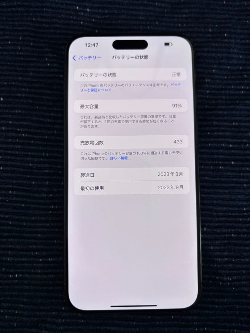 【値下げ不可】iPhone15 Pro Max 1TB 北米版 無音シャッター⑤