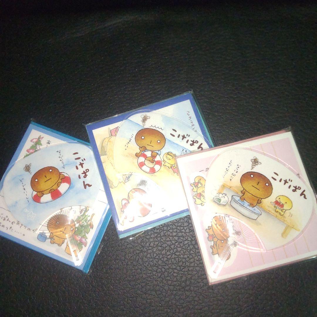 こげぱん メモ帳セット