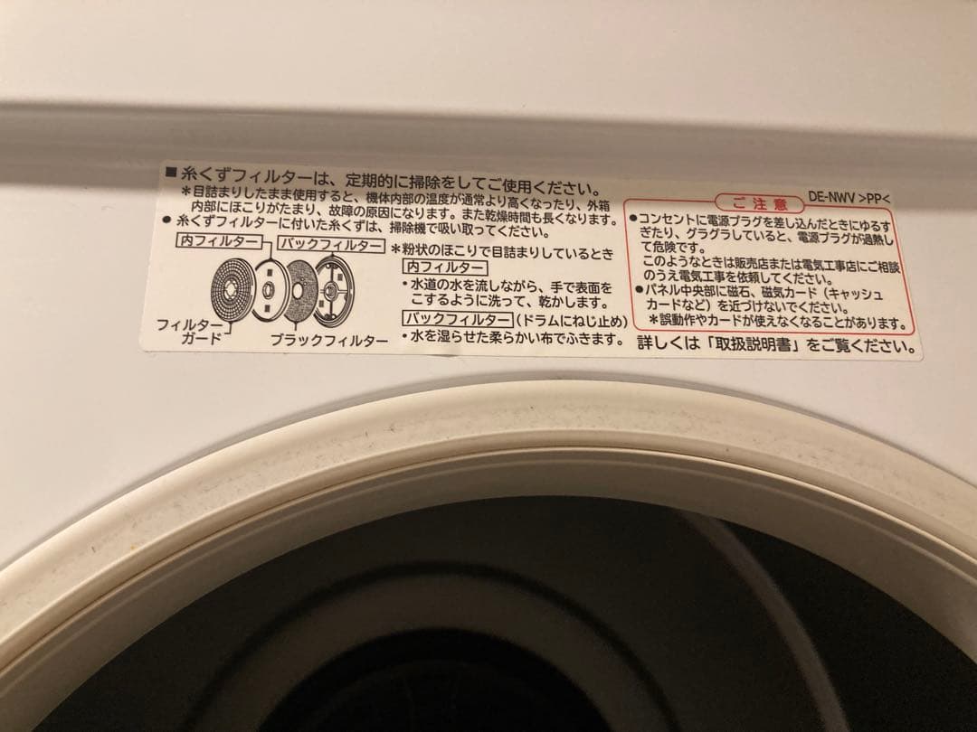 HITACHI 6kg 電気式衣類乾燥機 DE-N60WV