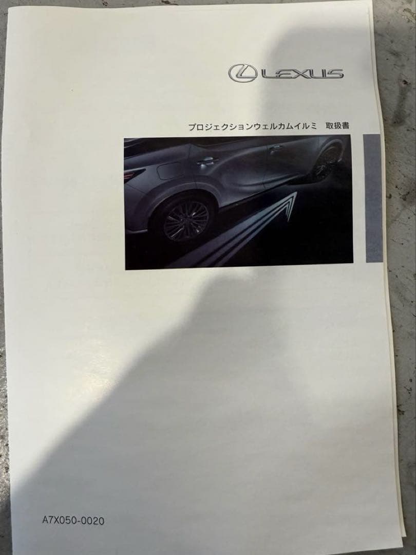 レクサス　現行RX プロジェクションウェルカムイルミ純正部品ディーラーオプション