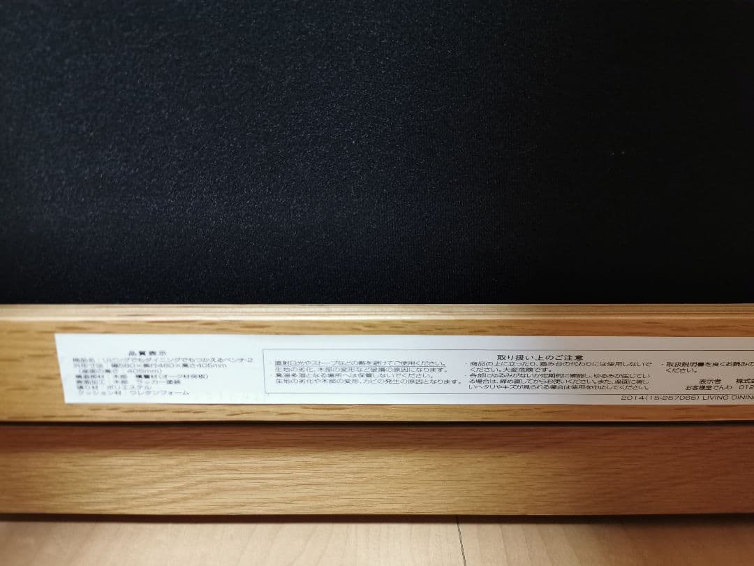 無印良品 リビングでもダイニングでもつかえるベンチ・２・オーク材　オットマン