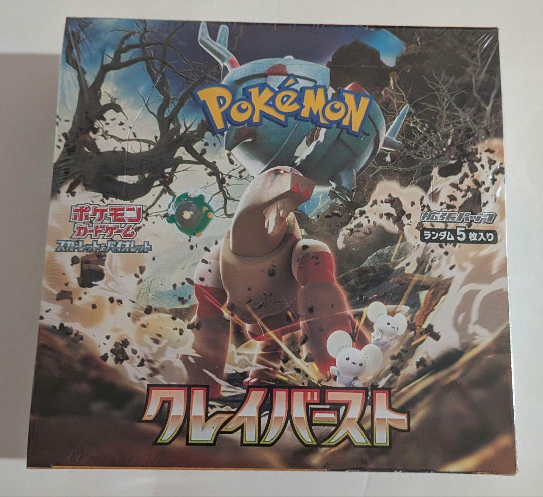 ポケモンカードゲーム クレイバースト BOX