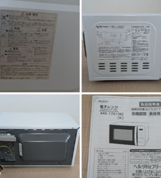 電子レンジ　5日間のみ使用