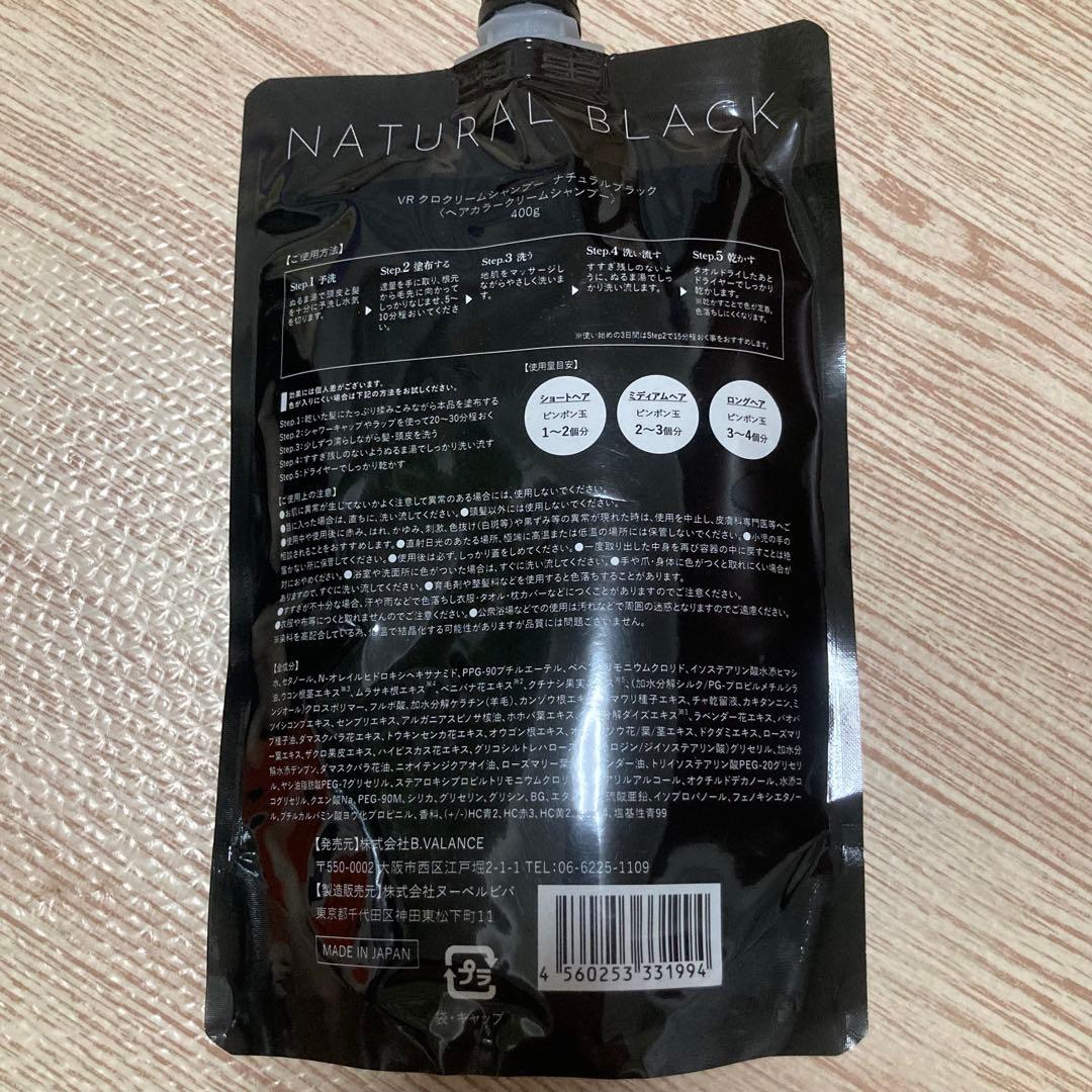 新品⭐︎バランローズ KURO クリームシャンプー ナチュラルブラック3個セット