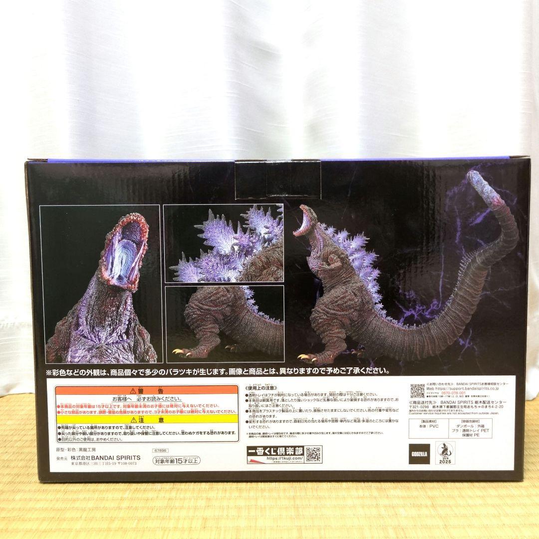 ゴジラ 怪獣乱舞ー荒ぶるモノー（2016） 一番くじ B賞ゴジラ