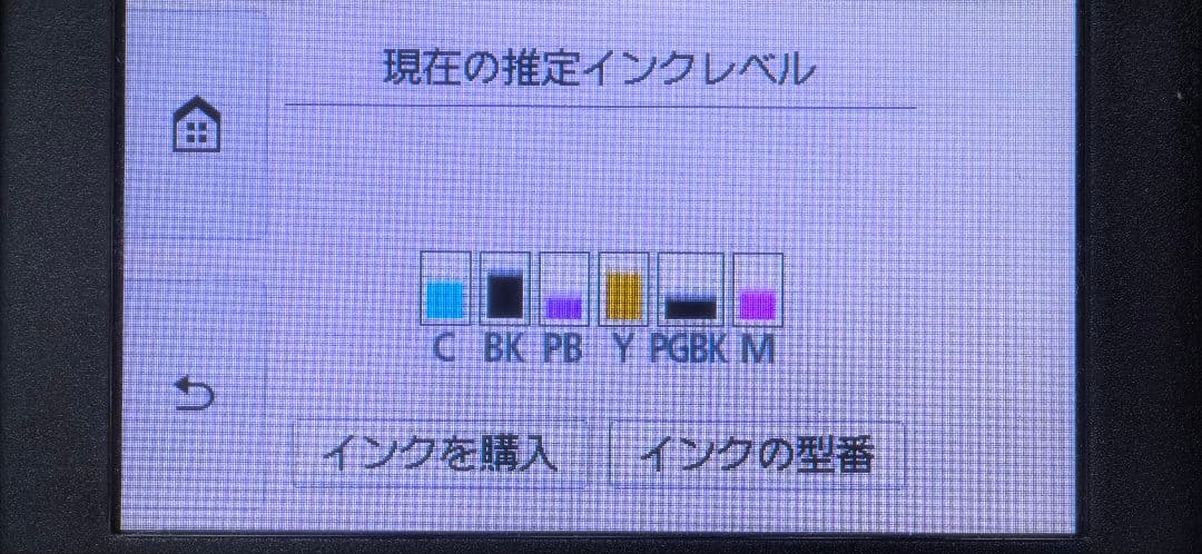 Canon PIXUS XK90 A4インクジェット複合機