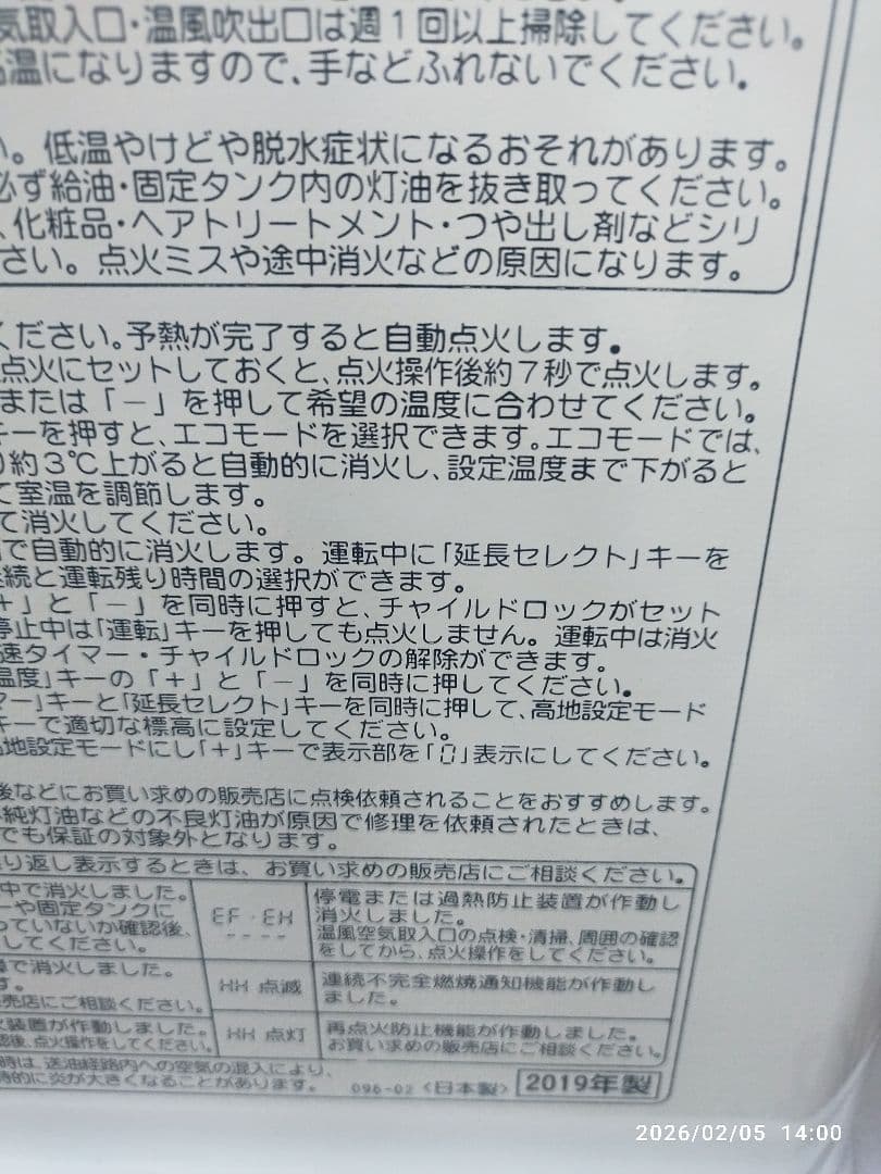 超美品　FH-ST3619BY 19年製　コロナ　ファンヒーター