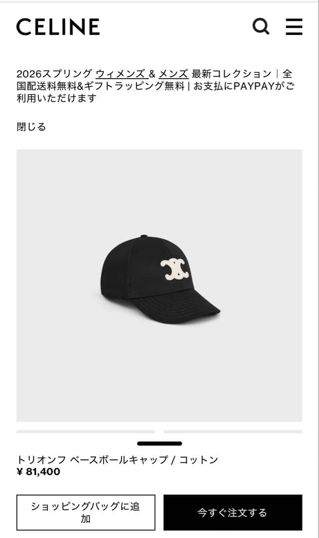 CELINE キャップ ブラック