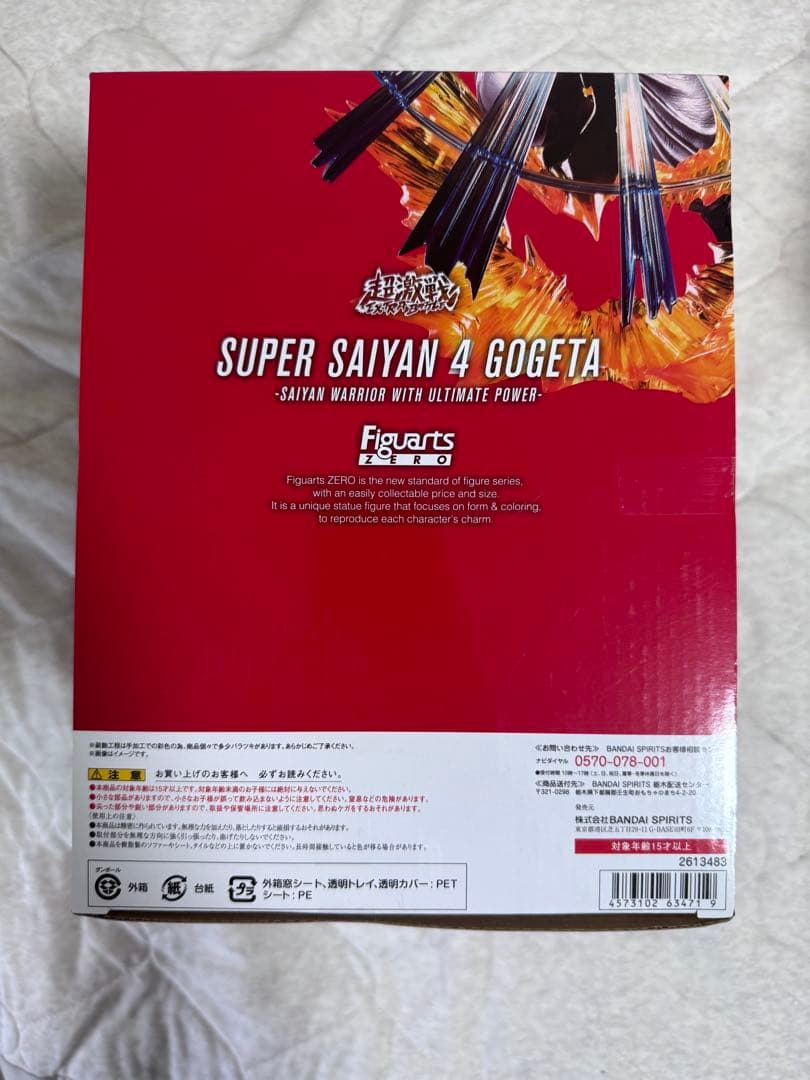 【新品未開封】フィギュアーツZERO 4ゴジータ 究極パワーのサイヤ人戦士