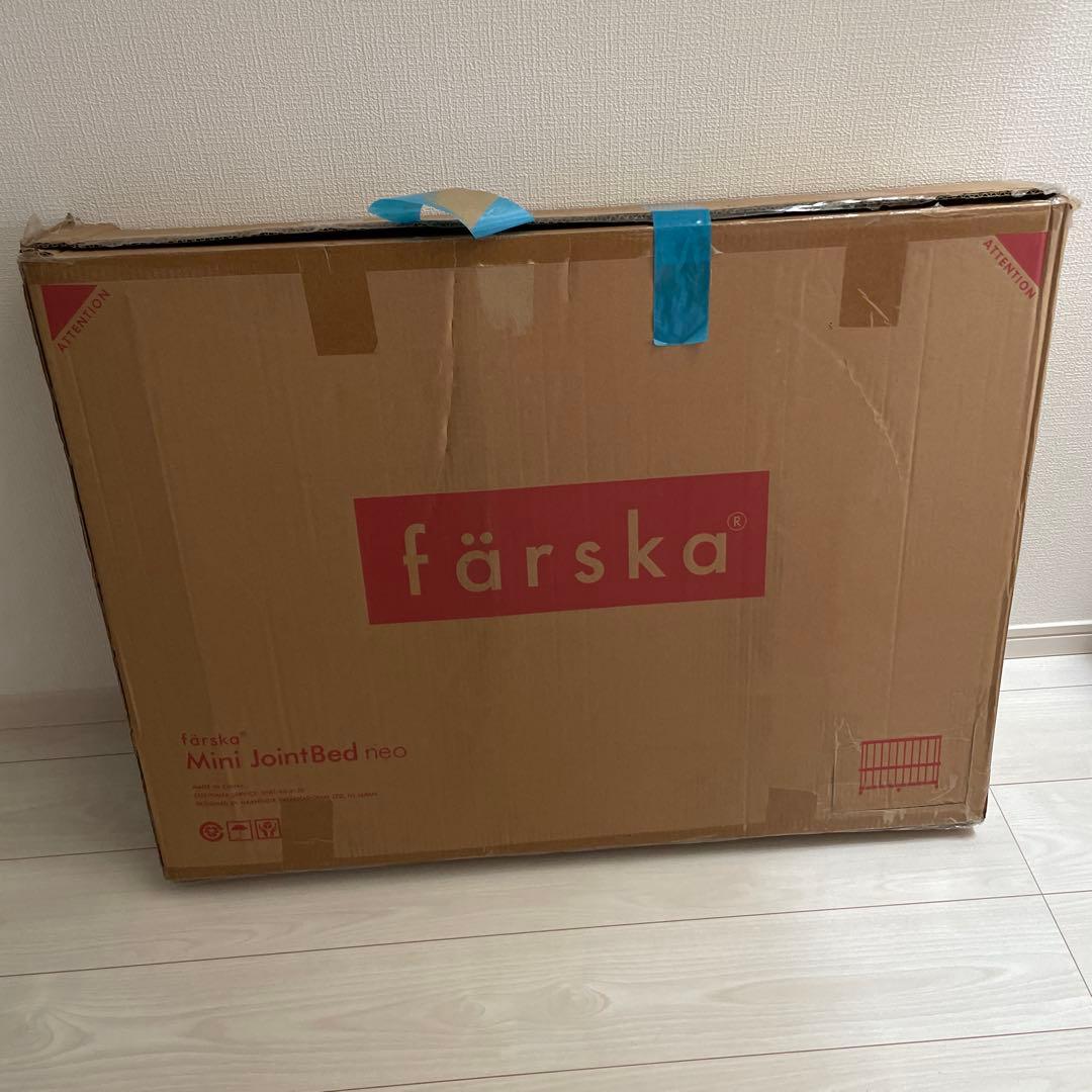 ファルスカ ミニジョイントベッドNEO＋添い寝ベルト