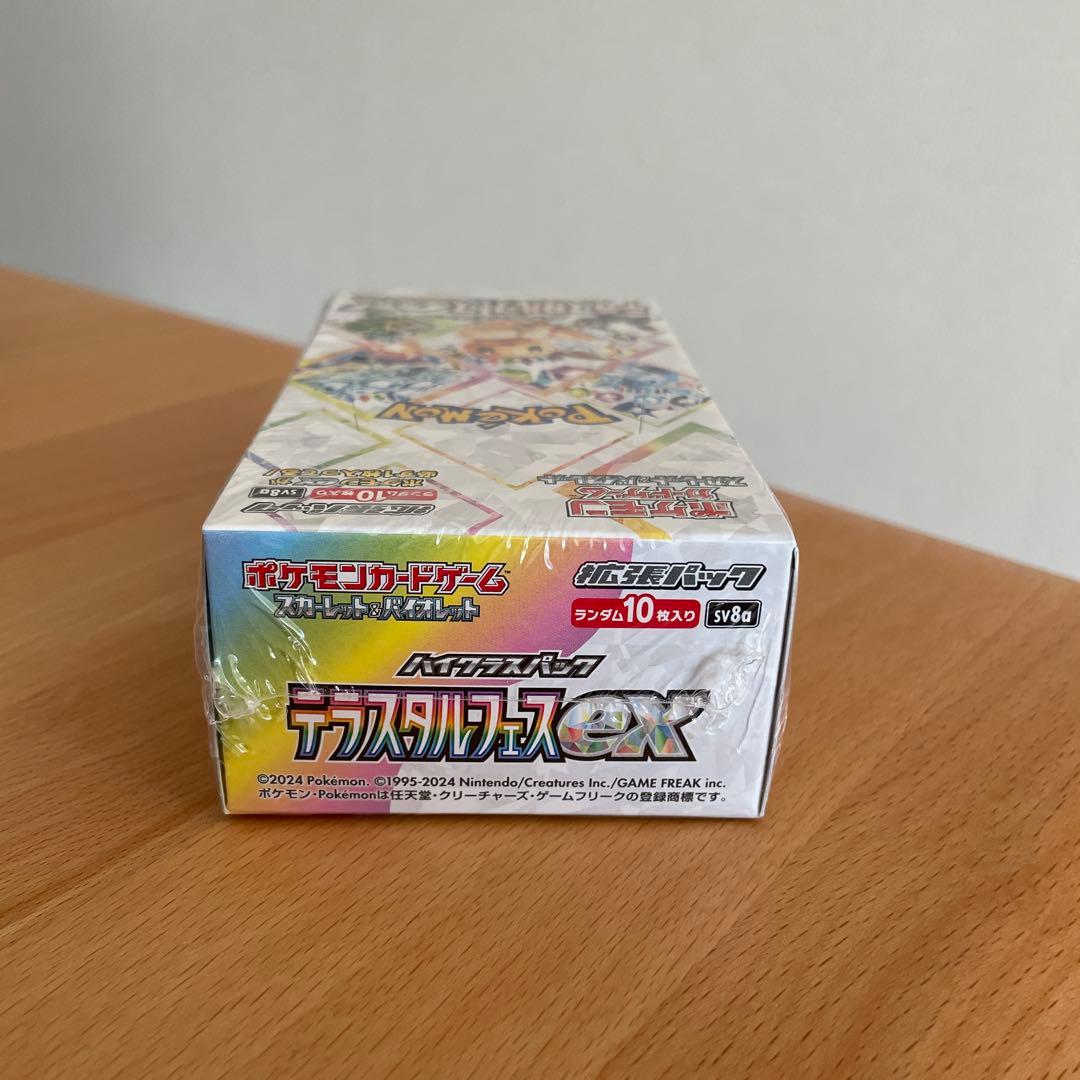 ふ*み様 テラスタルフェスex シュリンク付き　未開封発送