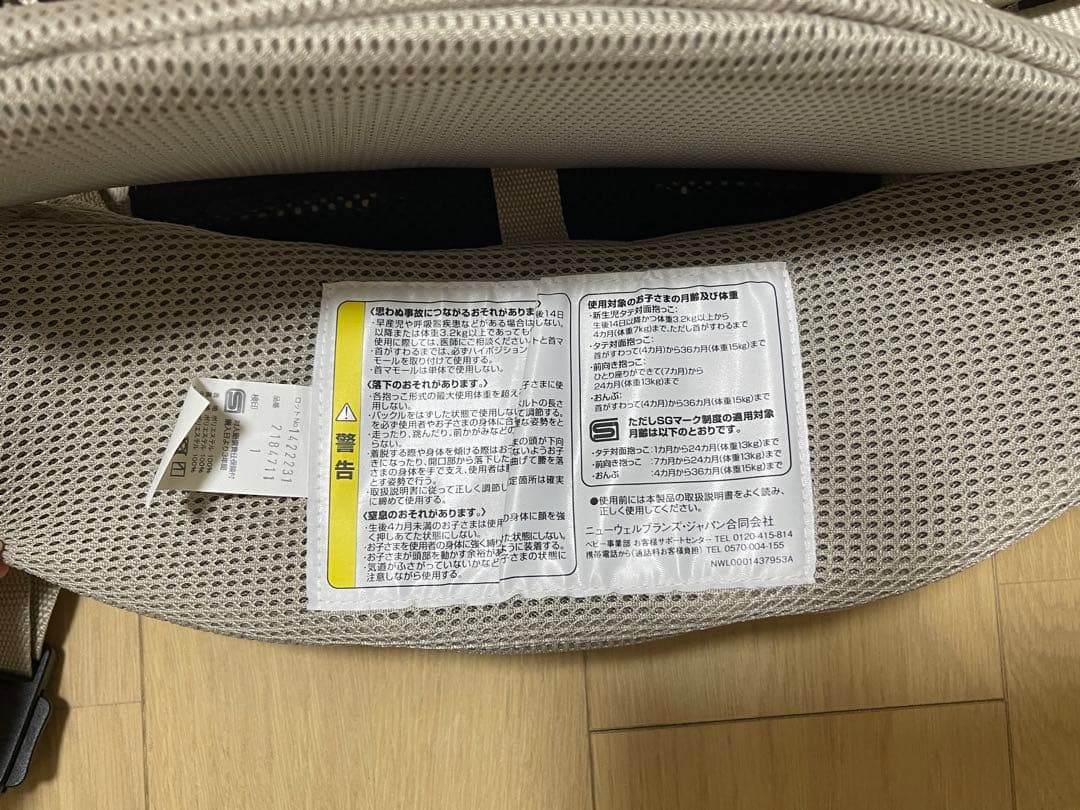 【美品】Aprica Laclis 抱っこ紐 ベージュ ラクリス おまけ付