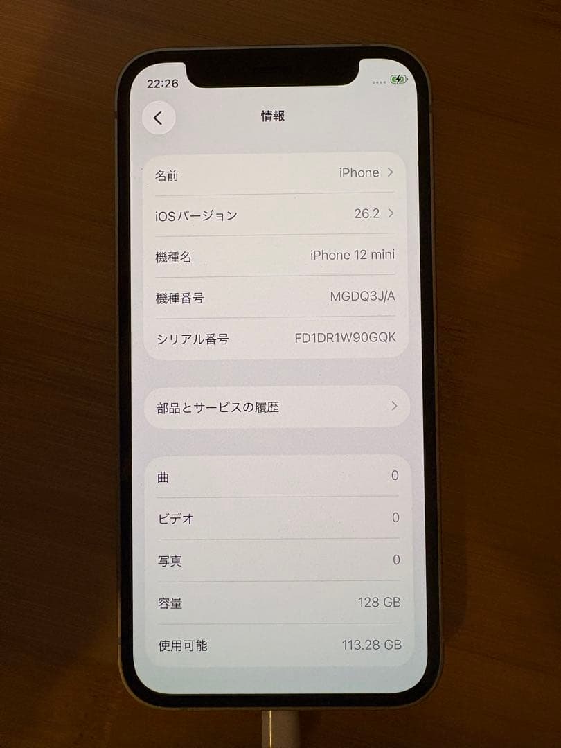 スマートフォン本体 iPhone 12mini 128gb