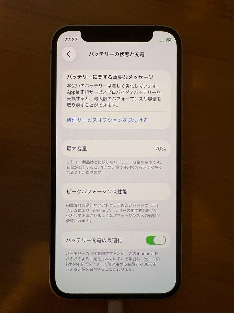 スマートフォン本体 iPhone 12mini 128gb