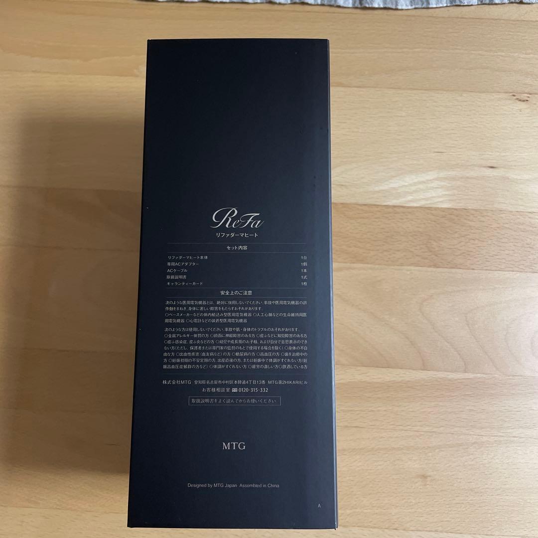 プロフを一読願います‪‪☺︎‬‎ さま専用ReFa DERMA HEAT