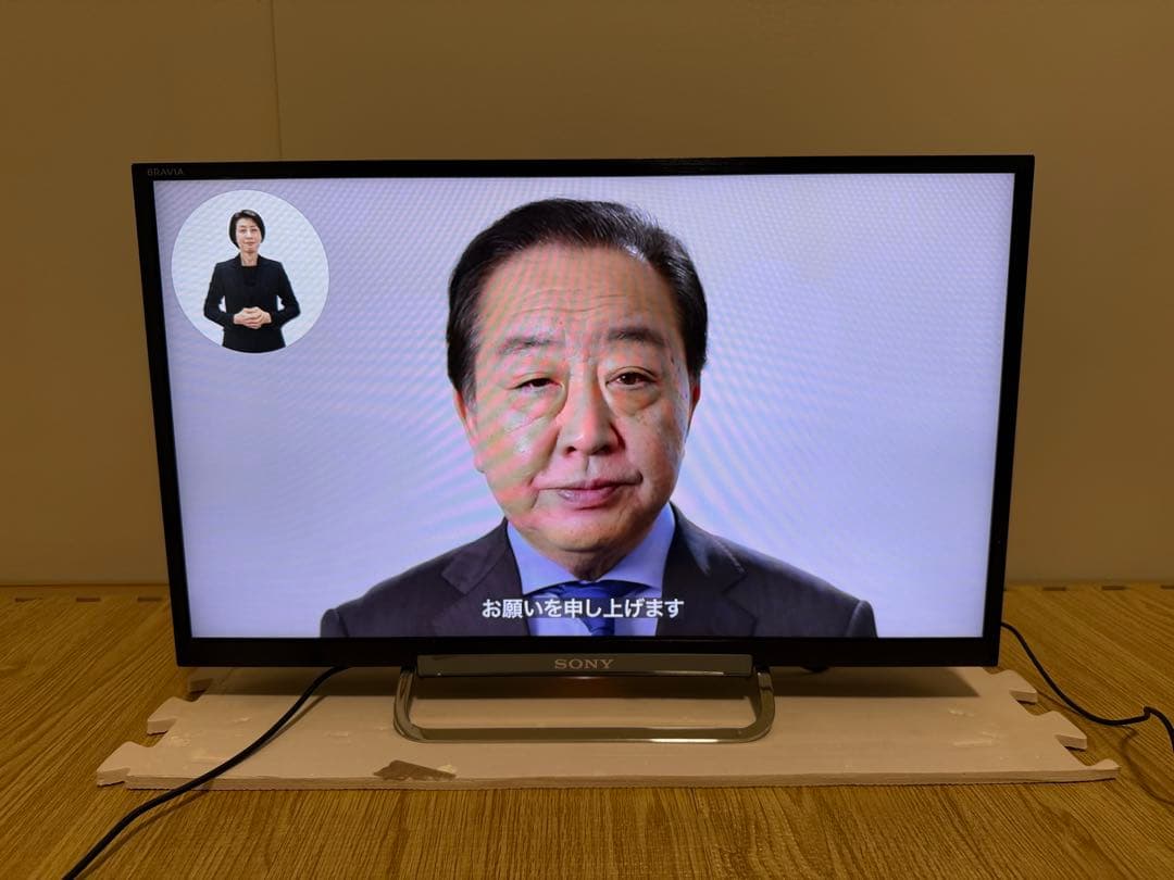 ソニーKDL-24W600A 24型2015年製⭕️上地、BS/CS、動画可テレビ