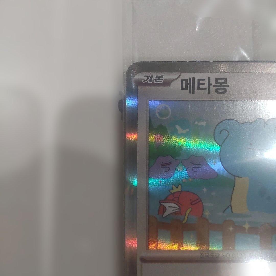 メタモン プロモ カード 新品未開封 ポケカ