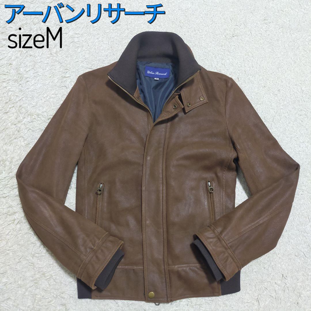 【まとめ買い】アーバンリサーチ・レザージャケット＆ナノユニバース・カーディガン