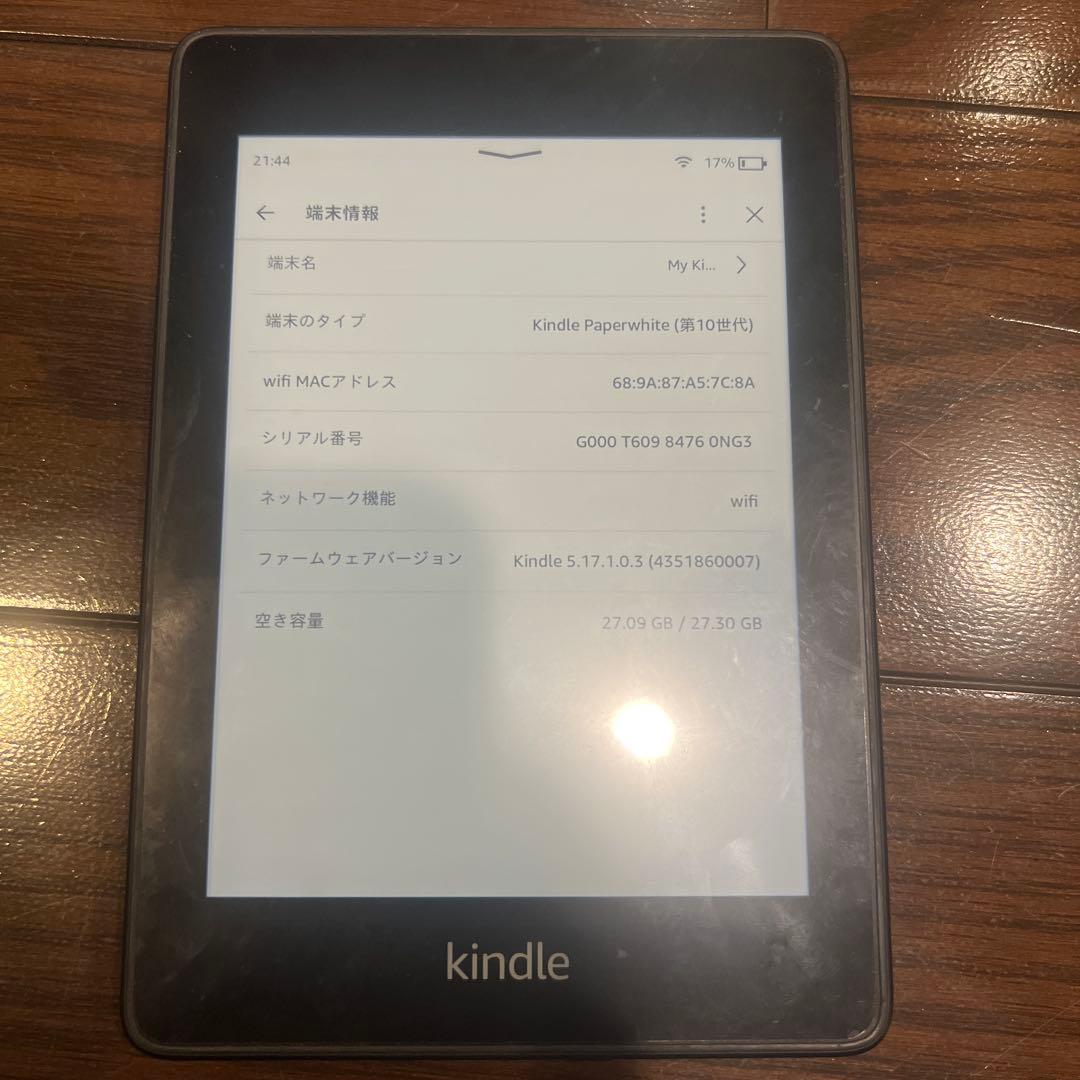 Kindle Paperwhite 第10世代 wifi 32GB ブラック