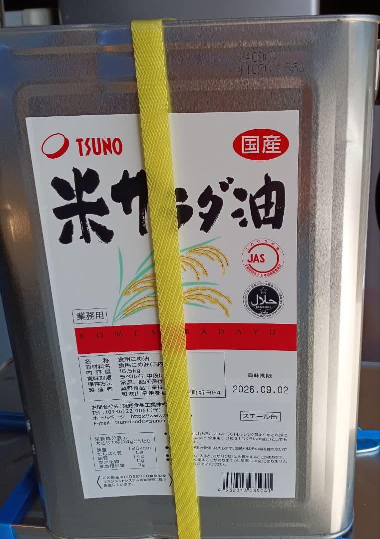 （ぱんじー）TSUNO 米サラダ油 業務用