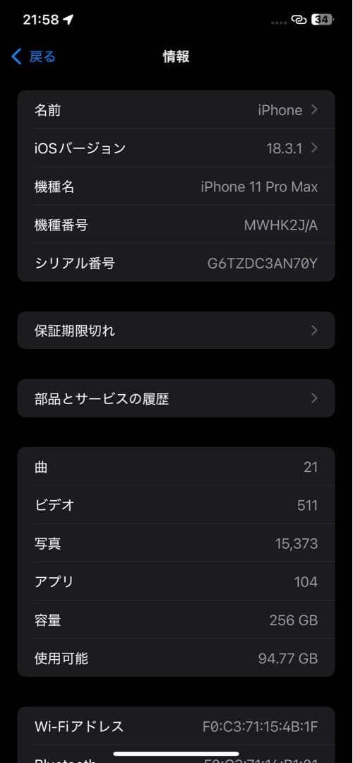 スマートフォン本体 iPhone 11promax