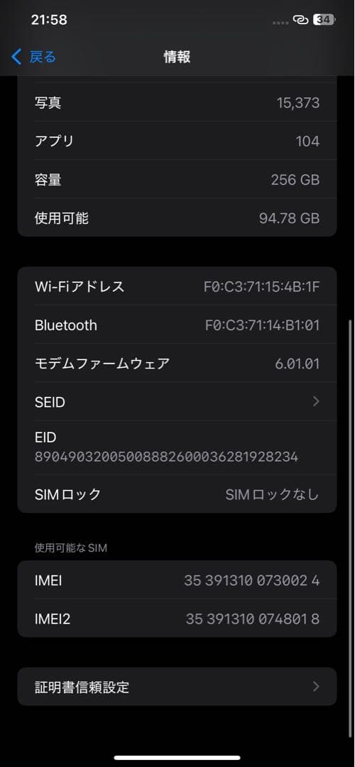 スマートフォン本体 iPhone 11promax
