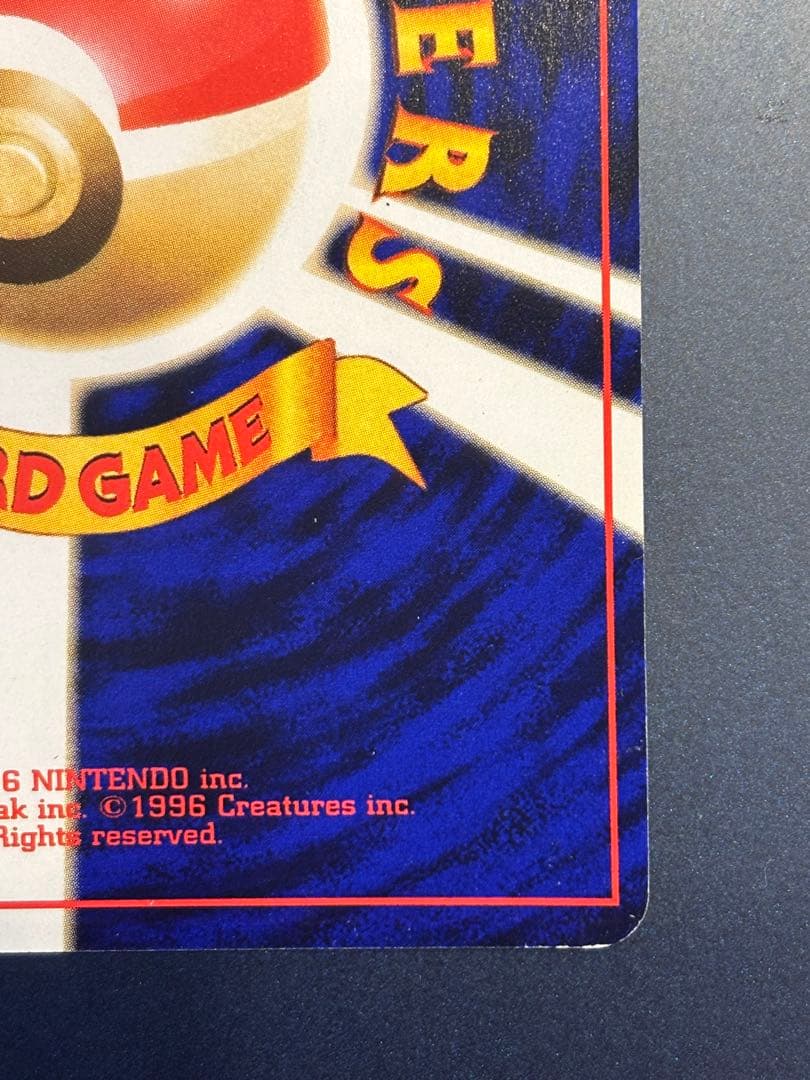 ✴︎値下げしました✴︎ひかるミュウ旧裏 (コロコロコミックおまけ)