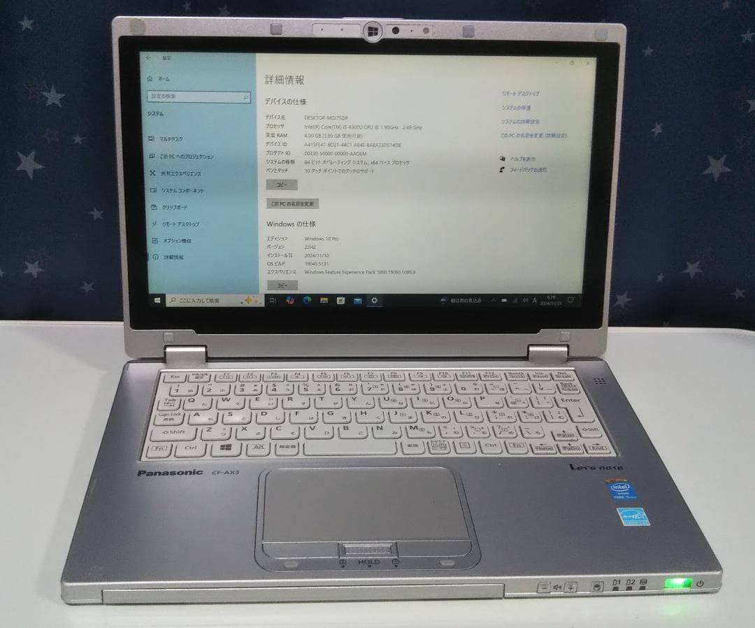 明日値上げ～【パナ製】CF-AX3／i5／SSD240G／MSオフィス付