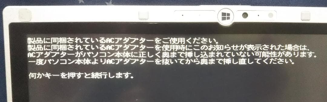 明日値上げ～【パナ製】CF-AX3／i5／SSD240G／MSオフィス付