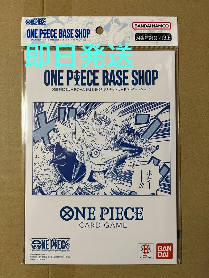 【BASE SHOP限定】ワンピース リミテッドカードコレクションvol.1 ②