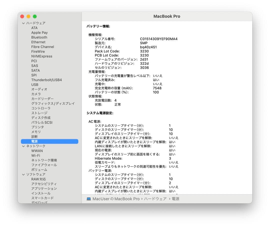 MacBook Pro 15インチ 2018 Core i9/32GB/1TB