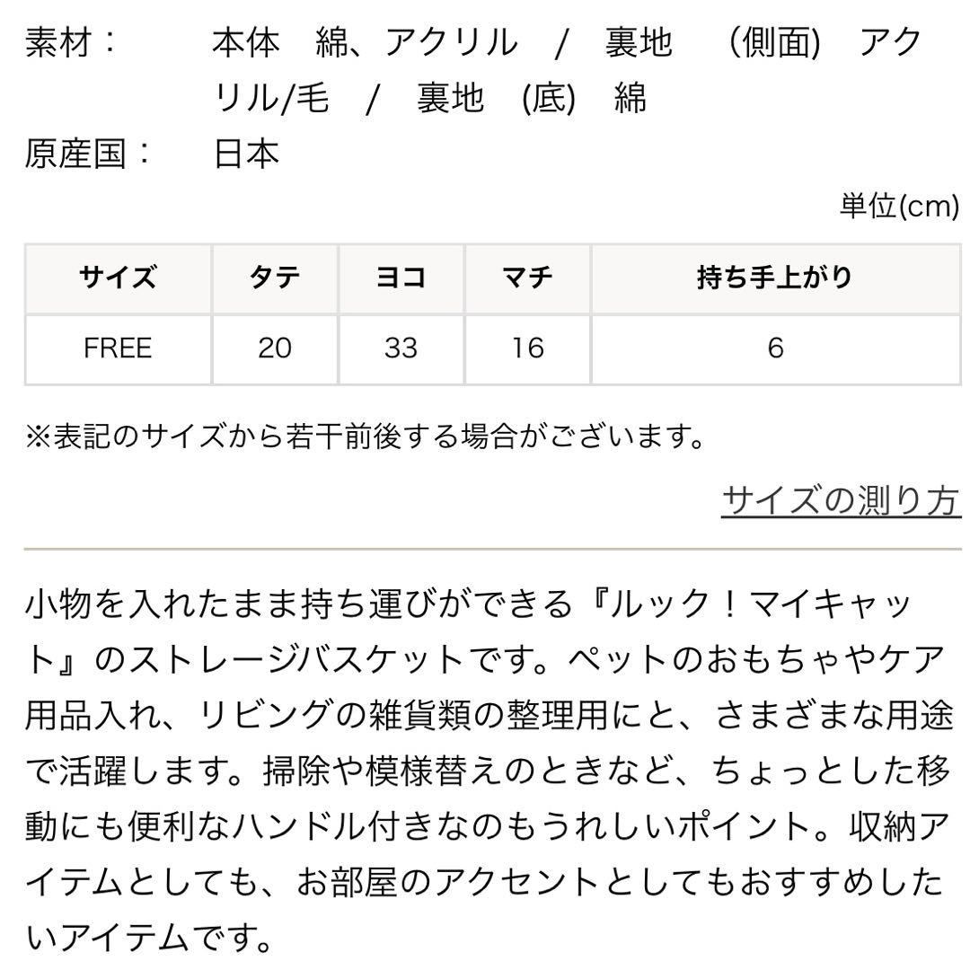 希少 未使用タグ付き FEILER ルック！マイキャット ストレージ バスケット