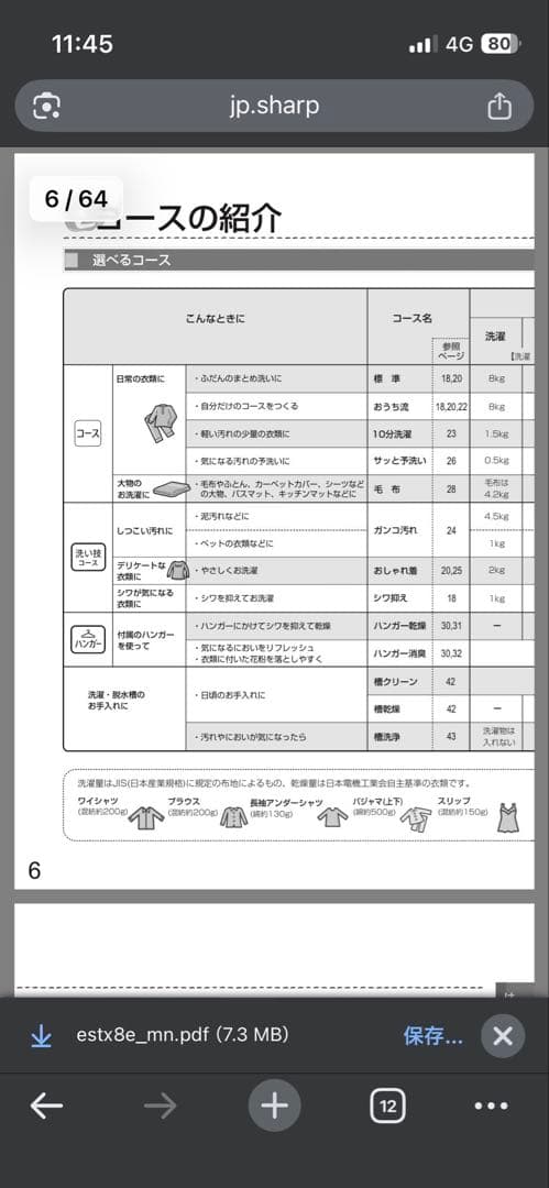 SHARP 洗濯機 乾燥機 ES-TX8E 8kg 乾燥機能　2020年製