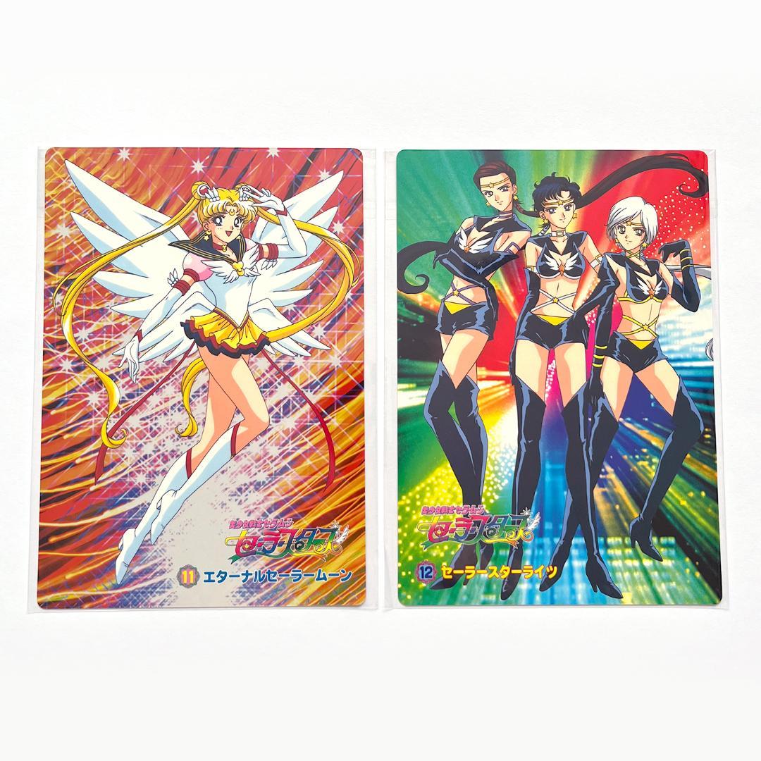 非売品 美少女戦士セーラームーン セーラースターズ ジャンボカードダス 12枚