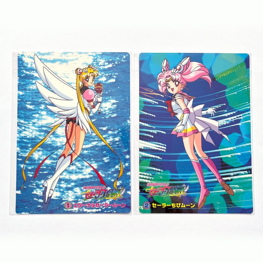 非売品 美少女戦士セーラームーン セーラースターズ ジャンボカードダス 12枚