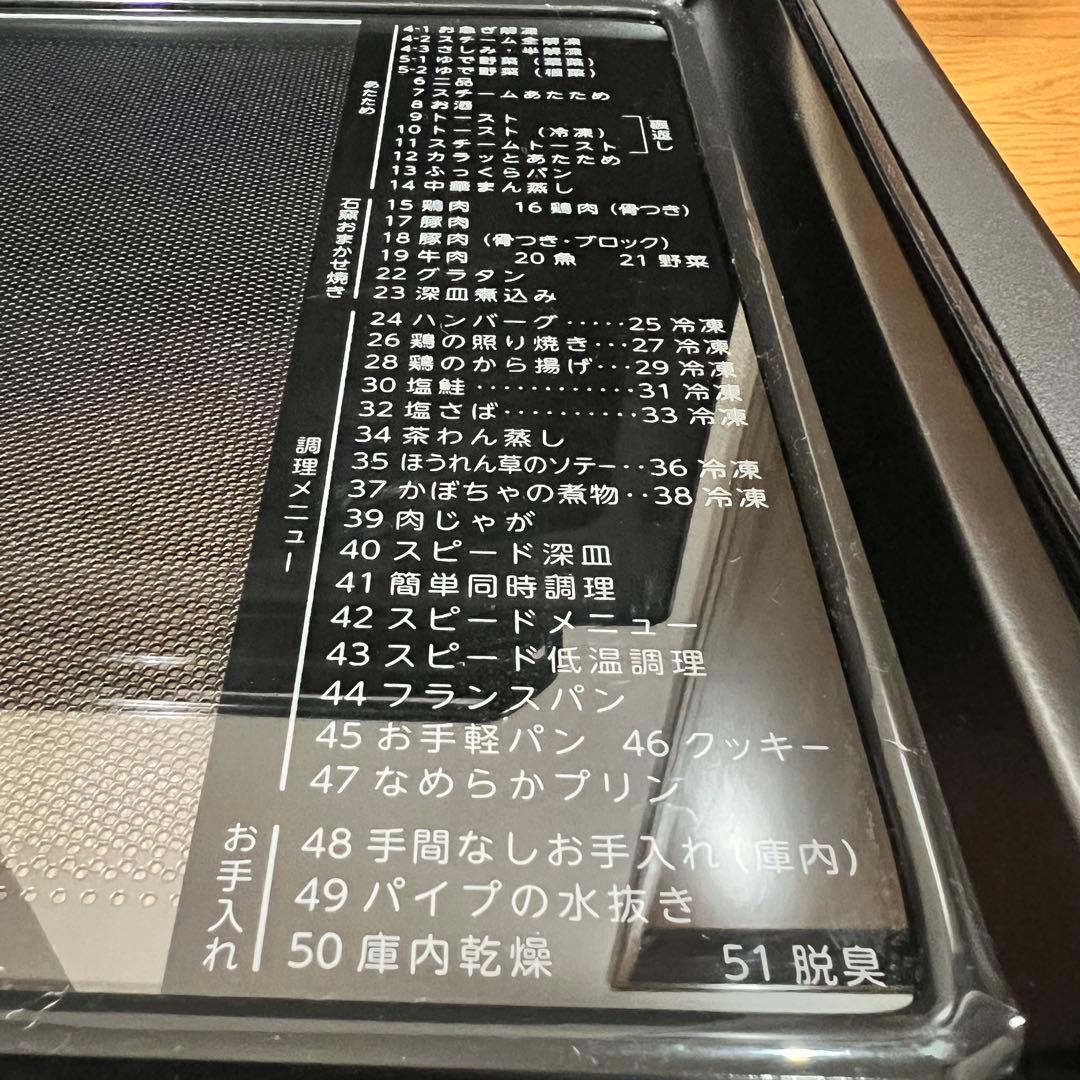 未使用級 東芝 TOSHIBA オーブンレンジ 2025年式ER-YD5000K