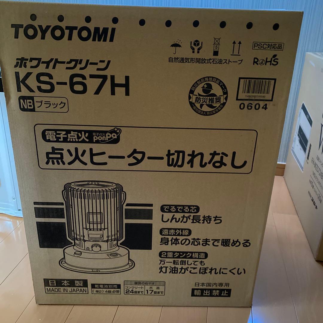 TOYOTOMI(トヨトミ)石油ストーブ KS-67H【ブラック】