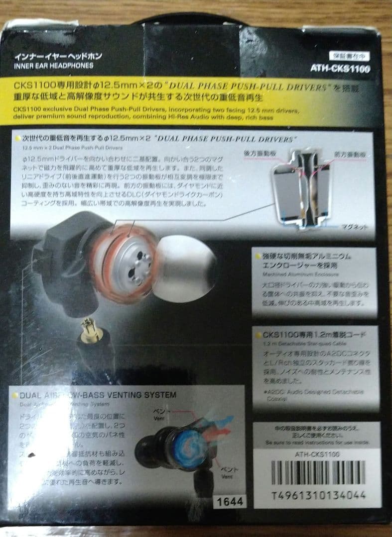 イヤホン SOLID BASS audio-technica ATH-CK