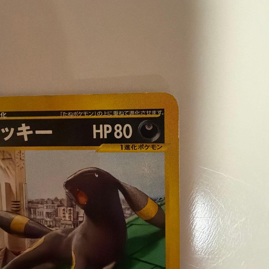 希少⭐︎プロモーションカード　ブラッキー　マクドナルド　ポケモンカード