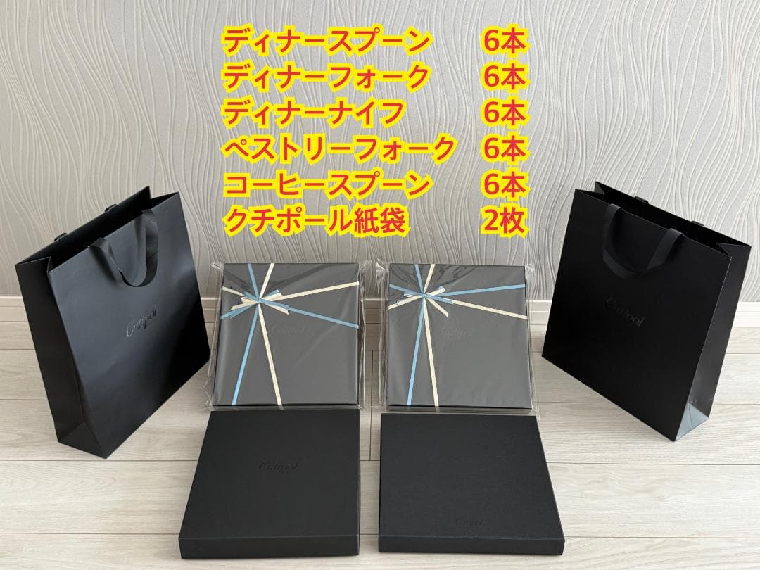 【正規品】Cutipol カトラリーセット 30本