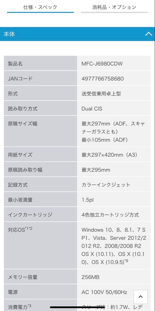 ★のあ★新品Brotherインクジェット複合機MFCJ6980CDW